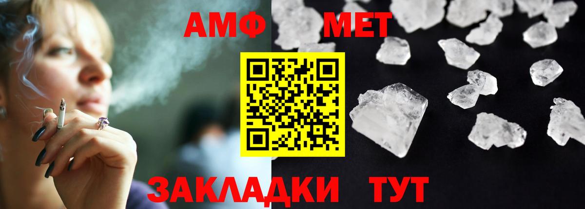 АМФЕТАМИН  Amphetamine Premium  Вход с VPN  Тихвин 
