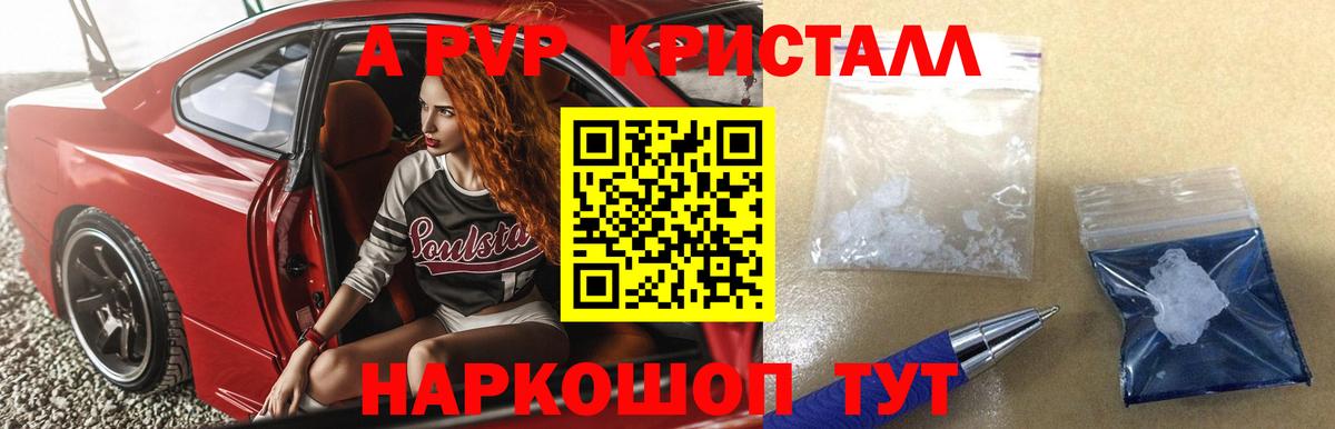 Alfa_PVP Соль  А ПВП мука  Тихвин  наркотики  Вход с VPN  A-PVP СК 