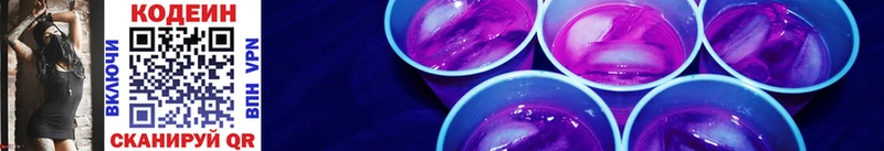 Кодеиновый сироп Lean Purple Drank  Тихвин 