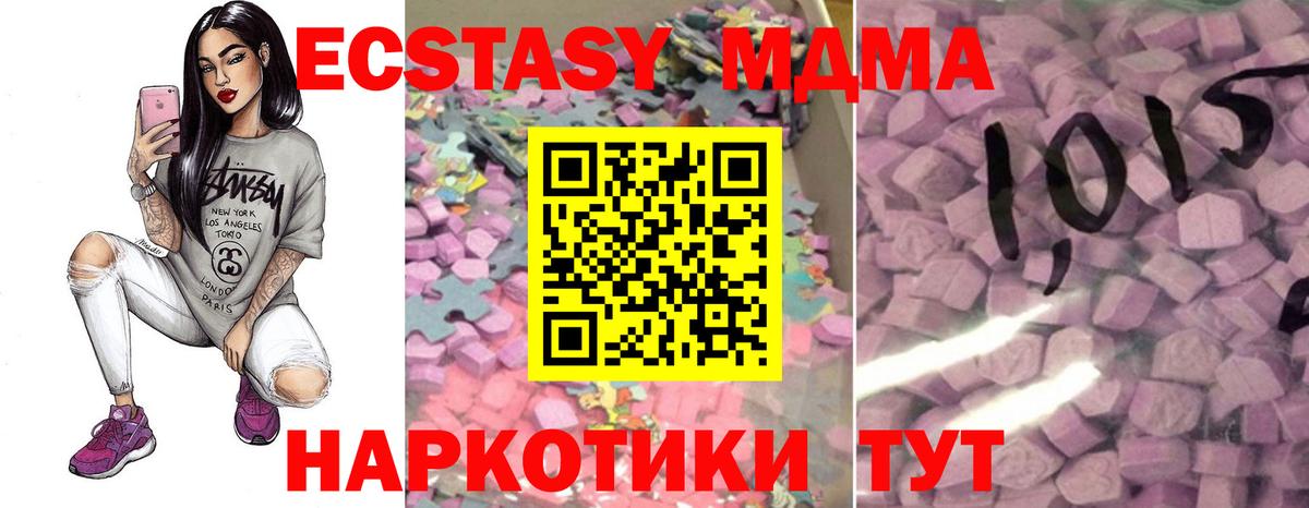 ЭКСТАЗИ  Ecstasy 300 mg  Вход с VPN  ЭКСТАЗИ 280мг  Тихвин 