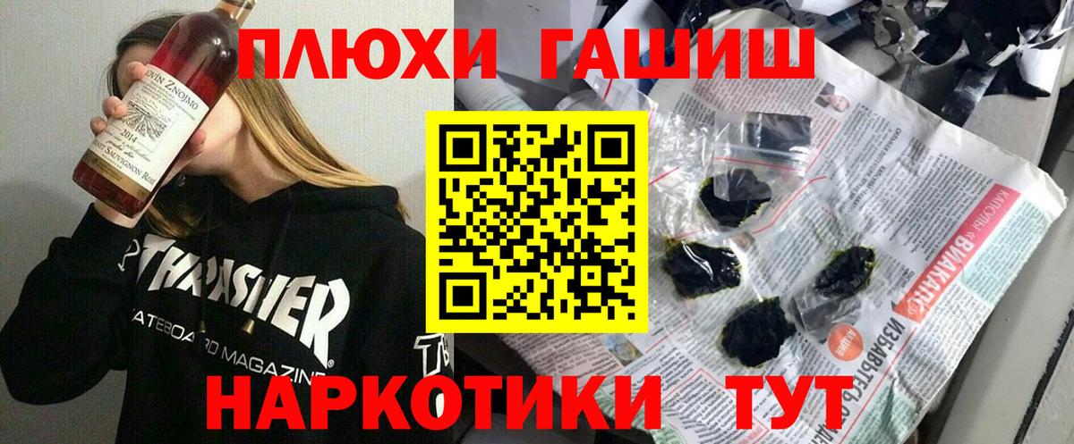 ГАШИШ ice o lator Тихвин