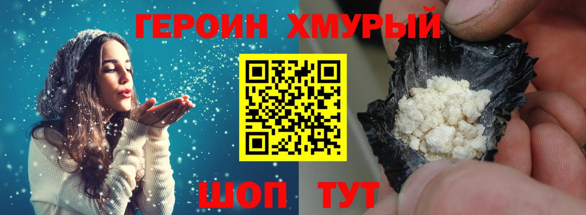 Героин  ГЕРОИН афганец  Вход с VPN  Тихвин 