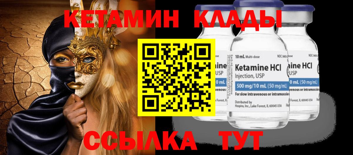Тихвин  Кетамин ketamine  Вход с VPN 