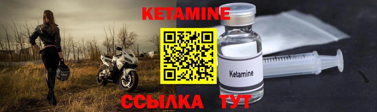 Кетамин ketamine Тихвин