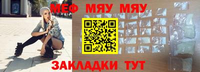 мет Рыбинск