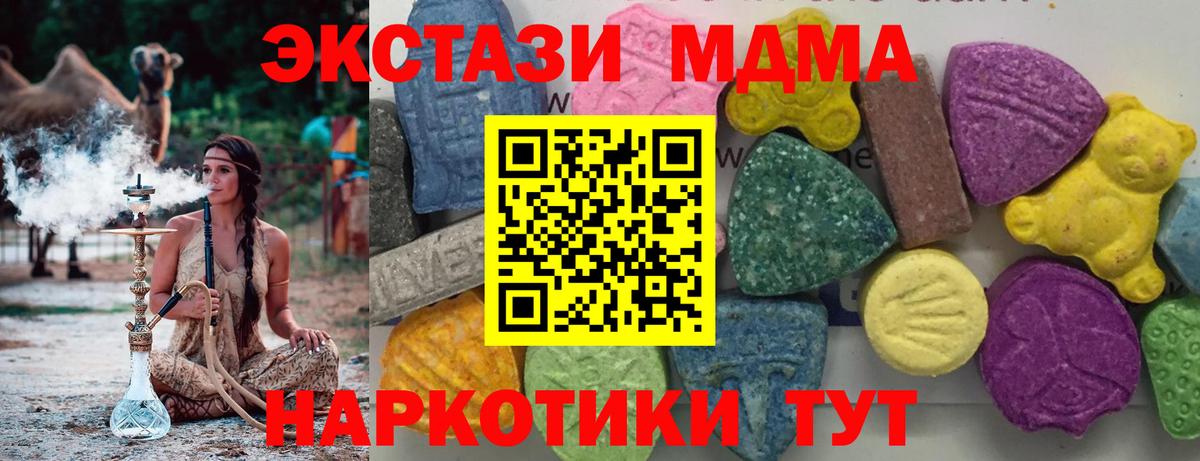 MDMA Molly Тихвин