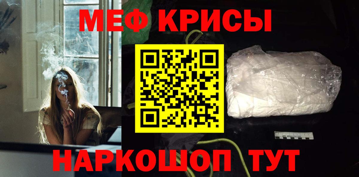 Мефедрон Тихвин