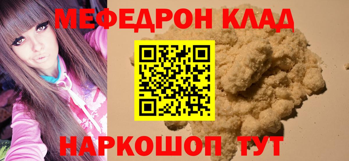 Меф мяу мяу  Вход с VPN  МЯУ-МЯУ  Тихвин  МЯУ-МЯУ 4 MMC 