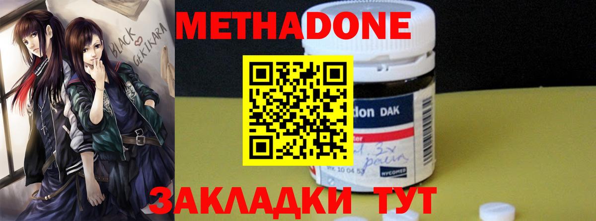   ссылка  МЕТАДОН methadone  Вход с VPN  Тихвин  МЕТАДОН кристалл 