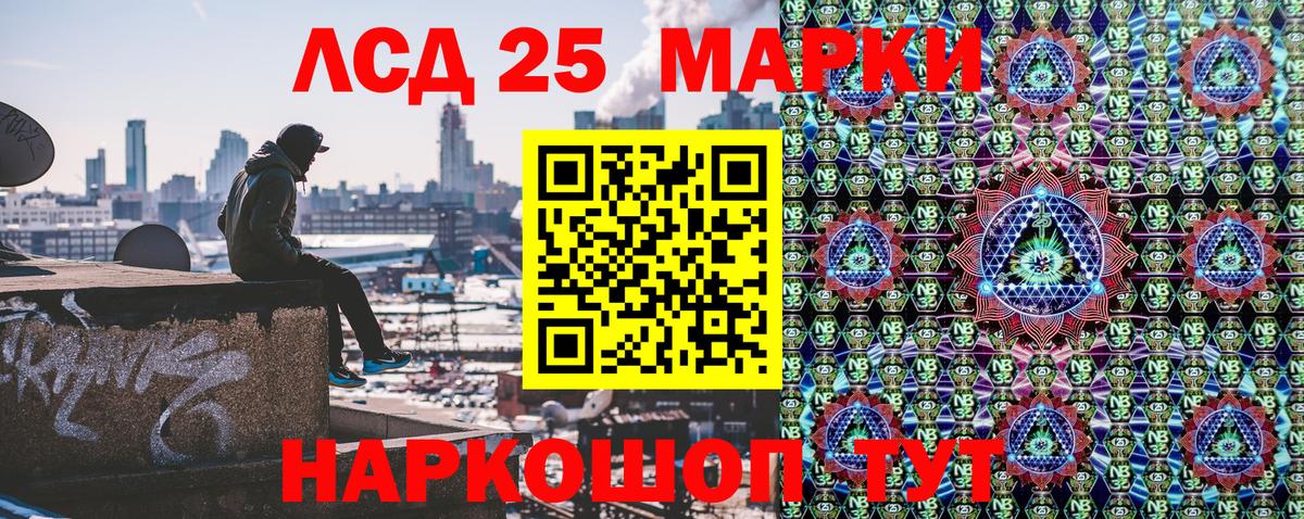 Марки NBOMe 1500мкг Тихвин
