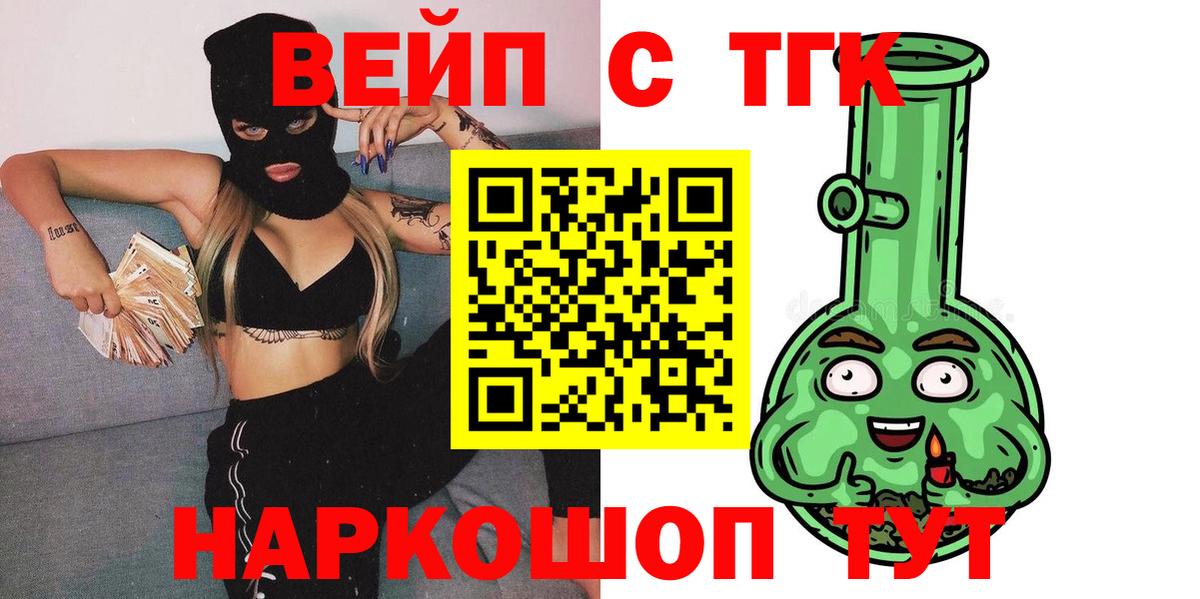 Дистиллят ТГК вейп с тгк  Вход с VPN  Тихвин 