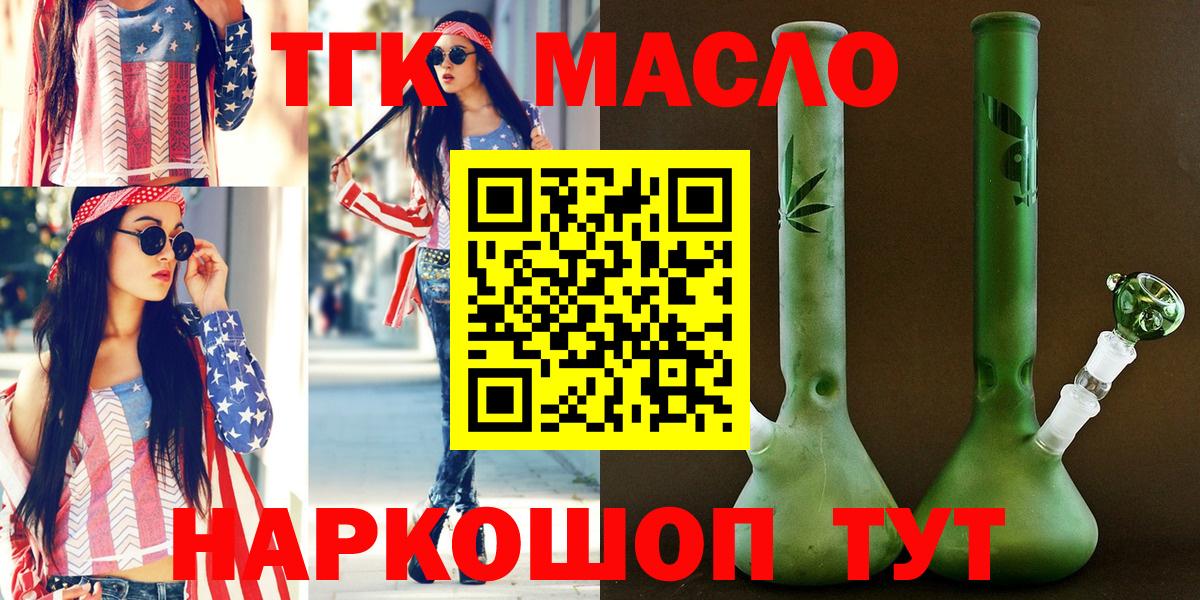 Дистиллят ТГК гашишное масло Тихвин